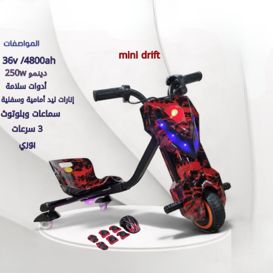 صورة سكوتر Mini Drift الكهربائي – مغامرة بثلاث سرعات